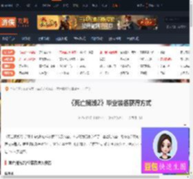死亡搁浅2毕业装备怎么获得-死亡搁浅2毕业装备获得方式-游侠网