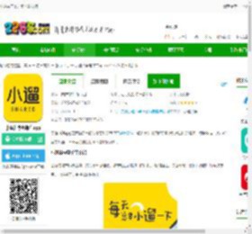 小遛共享官方版下载安装-小遛共享电单车app下载v2.98.25 安卓最新版-2265安卓网