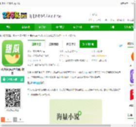 甜瓜小说免费版app下载-甜瓜小说免费全文阅读软件下载v2.1.12 安卓版-2265安卓网