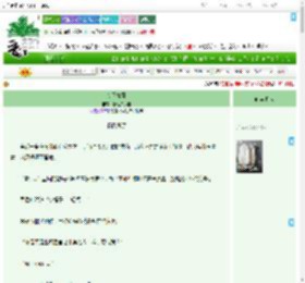 《妾不如意》糖葫芦小宝　^第54章^ 最新更新:2025-07-11 13:42:15 晋江文学城
