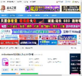 ArchiveMaster下载 ArchiveMaster文件归档大师 v1.3.0 绿色版 下载-脚本之家