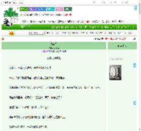 《风前絮》招才猫　^第32章^ 最新更新:2025-07-15 15:00:01 晋江文学城