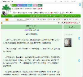 《栩栩今生（上册）》入骨丶　^第61章^ 最新更新:2025-07-17 06:06:06 晋江文学城
