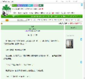 《春池》且醉风华　^第129章^ 最新更新:2025-07-17 18:54:07 晋江文学城