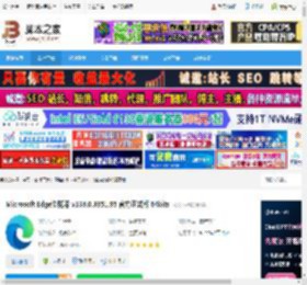 微软edge浏览器下载 Microsoft Edge浏览器 v138.0.3351.95 官方正式版 64bits 下载-脚本之家