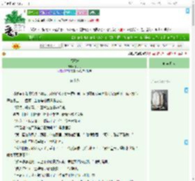《福王妃》丁丁冬　^第122章^ 最新更新:2025-07-18 07:24:14 晋江文学城
