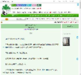 《我那美貌凶悍的夫郎》叁疏狂　^第5章^ 最新更新:2025-07-18 06:00:01 晋江文学城