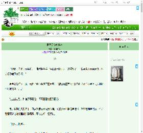 《世子又在哄妻啦》酒酿酿酒　^第9章^ 最新更新:2025-07-23 18:17:31 晋江文学城