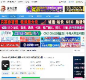 ClassIn X智慧教室下载 ClassIn X智慧教室大屏版 v6.0.3.823 64位官方安装版 下载-脚本之家