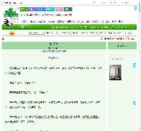 《薄荷雨季》池雨春半　^第24章^ 最新更新:2025-07-25 07:10:33 晋江文学城