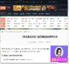 明末渊虚之羽陆红柳的回响怎么获得-陆红柳的回响获得方式-游侠网
