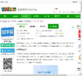 财学堂app下载-财学堂官方版下载v4.2.6.25072400 安卓版-2265安卓网
