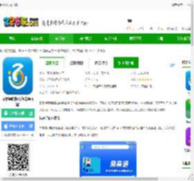 易来通app下载-易来通软件(改名南通百通)下载v5.1.4 安卓版-附二维码-2265安卓网