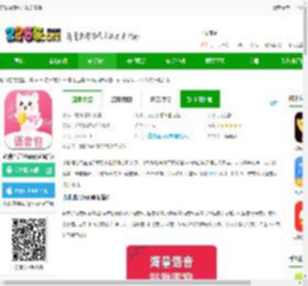萌我语音包下载免费版-萌我语音包app(萌配音)下载v35.5 安卓最新版-2265安卓网