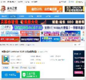 LanHelper汉化版下载 局域网助手 LanHelper V1.99 汉化绿色特别版 下载-脚本之家