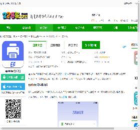 eprinter手机版下载安装-eprinter打印机下载v1.16.1 安卓版-2265安卓网