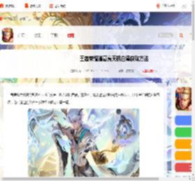 王者荣耀诸葛亮天机白泽怎么获得-王者荣耀诸葛亮天机白泽获取方法_游侠手游