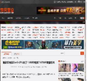 首款无核显Zen5 CPU来了！AMD锐龙7 9700F数据曝光 _ 游民星空 GamerSky.com