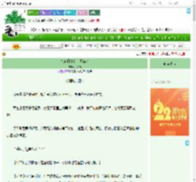 《如何阻止白切黑崩坏》扶桑渡　^第4章^ 最新更新:2025-08-03 10:55:51 晋江文学城