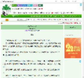 《苗族少年有点甜》鹿知暖　^第3章^ 最新更新:2025-08-05 11:15:08 晋江文学城