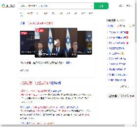 以色列总理计划全面占领加沙_360搜索