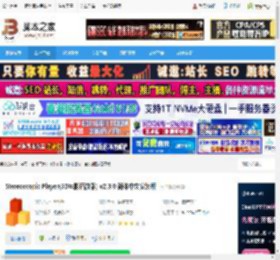 ssp 3d播放器下载 Stereoscopic Player(3D电影播放器) v2.3.0 简体中文安装版 下载-脚本之家