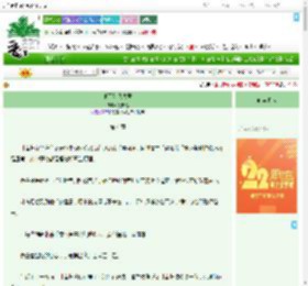 《他不是我夫君》笑安然　^第4章^ 最新更新:2025-08-07 00:30:00 晋江文学城