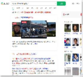 14岁中国交换生澳洲遇刺身亡_360搜索