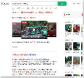贵州景区观光车失控撞路边_360搜索