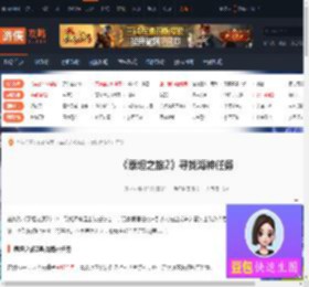 泰坦之旅2寻找海神在哪-泰坦之旅2寻找海神任务-游侠网