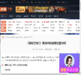 泰坦之旅2黑暗中的牢笼在哪-泰坦之旅2黑暗中的牢笼位置详解-游侠网