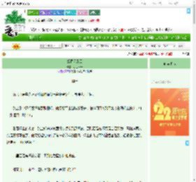 《娥眉见风云》小香菇草　^第18章^ 最新更新:2025-08-08 06:04:09 晋江文学城