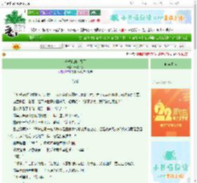 《千岁家的小殿下》清欢一渡　^第58章^ 最新更新:2025-08-09 01:36:55 晋江文学城