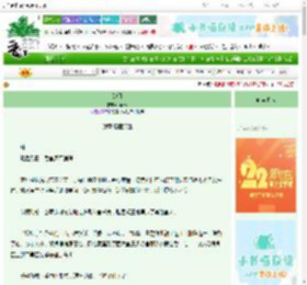 《御月》宛nan　^第4章^ 最新更新:2025-08-09 00:43:19 晋江文学城