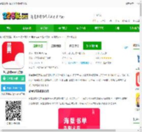 盐言故事小说软件免费阅读下载-盐言故事app官方版下载v1.69.1 安卓最新版-2265安卓网
