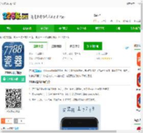 7788瓷器app下载-7788瓷器<strong>手机</strong>版下载v1.1.4 安卓版-2265安卓网