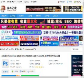 Photoshop2025免费下载 Adobe Photoshop 2025 Beta(PS2025) v26.9 .m3150 AI 中文绿色免安装版 下载-<strong>脚本</strong>之家