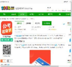 公考随身学软件下载-公考随身学<strong>APP</strong>下载v1.1.0 安卓版-2265安卓网