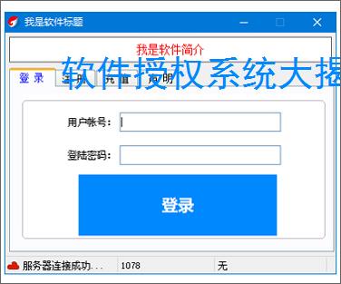 软件授权系统大揭秘:哪个才是你的最佳选择?
