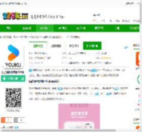 优酷视频极速版红包版<strong>APP</strong>下载-优酷视频极速版红包版下载v11.1.15 安卓定制版-2265安卓网