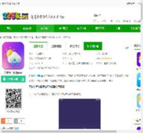 超准天气预报下载安装-超准天气预报app下载v1.2.0 安卓版-2265安卓网
