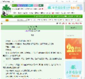 《公主她左右为男》梅子奕欢　^第31章^ 最新更新:2025-08-28 09:01:03 晋江文学城