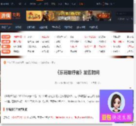乐高旅行者什么时候发售-乐高旅行者发售时间-游侠网