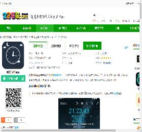 时光闹钟下载-时光闹钟app下载v2.1.08 安卓版-2265安卓网