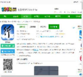 行啊官方版下载安装-行啊app下载v7.71.1.0 安卓最新版-2265安卓网