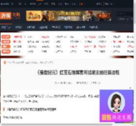 最后纪元红宝石指挥官阿加尼支线在哪-游侠网