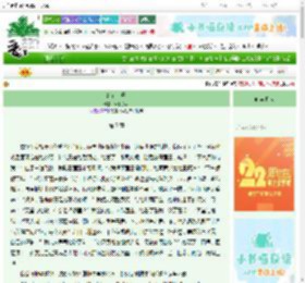 《静待花开》沐森淼淼　^第7章^ 最新更新:2025-08-29 16:43:40 晋江文学城