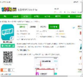 单词通速记下载安装-单词通速记app下载v2.0.9 安卓版-2265安卓网