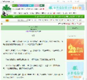 《汴京城奇女子传》朱夏陶　^第14章^ 最新更新:2025-08-30 06:02:30 晋江文学城