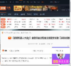超级机器人大战y图文攻略 角色介绍-游侠网